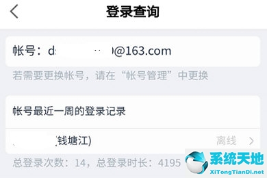 网易大神哪里查看登陆记录(网易大神登陆查询)