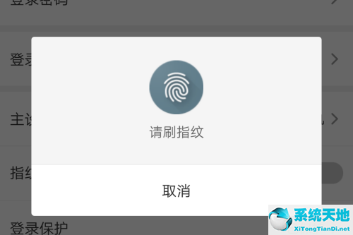 爱奇艺怎么打开指纹登录(爱奇艺如何设置指纹登陆)