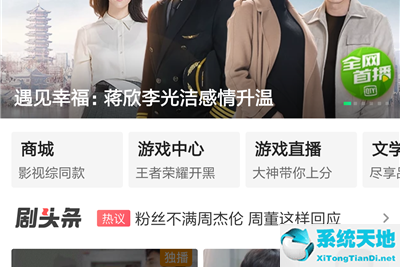 爱奇艺切换到台湾地区(爱奇艺怎么改台湾)