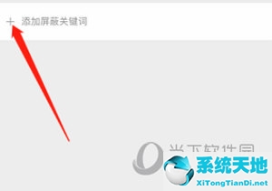 怎样在微博屏蔽关键词(微博怎么设置屏蔽关键词)