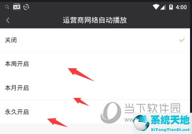 爱奇艺怎么用流量看电视(爱奇艺看电视流量包月怎么开)
