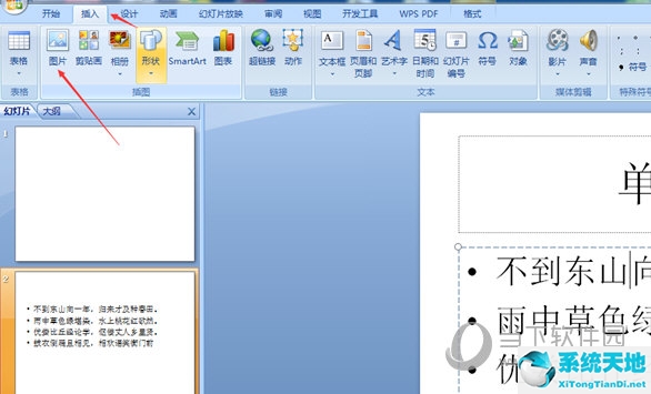 表格怎么设置图片四周环绕(word四周型环绕怎么设置)