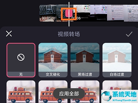 必剪怎么专场(必剪转场特效在哪)