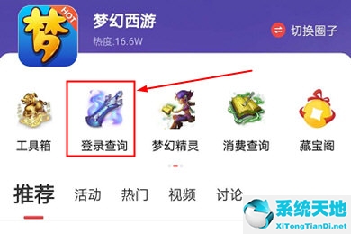 网易大神哪里查看登陆记录(网易大神登陆查询)