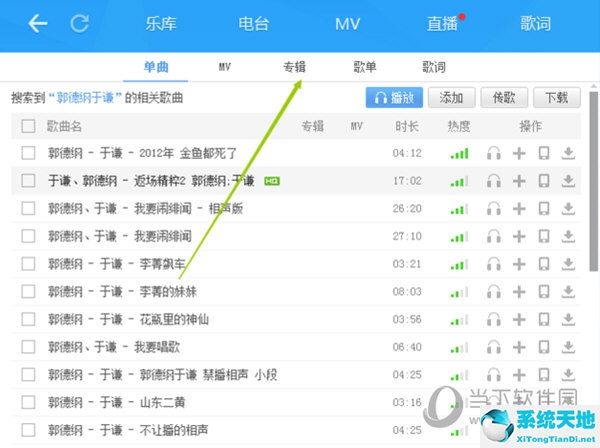 酷狗音乐里面的相声(酷狗如何听歌)