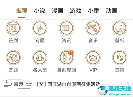 画江湖app如何使用1080超清(画江湖ap)