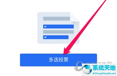 微信怎么发起群投票?(怎么在微信群发起投票?)