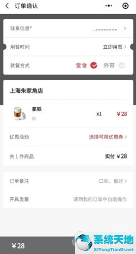 太平洋咖啡点单攻略(太平洋咖啡优惠活动)