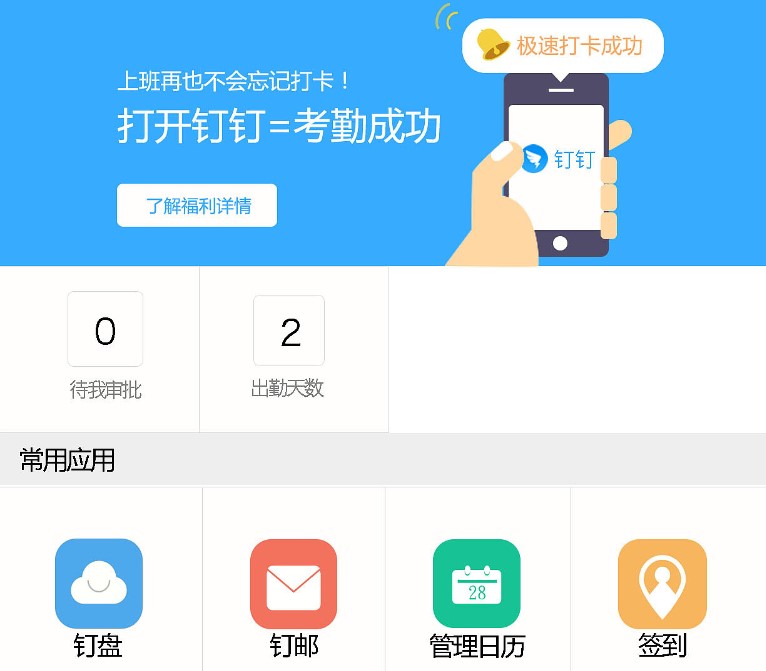 钉钉怎么建班级群 让学生进来