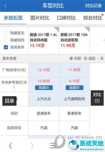 汽车之家的参数配置准吗(汽车之家怎么查汽车参数)