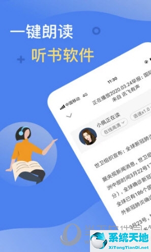 手机文字转语音哪个软件比较好(手机上有没有文字转语音的软件)