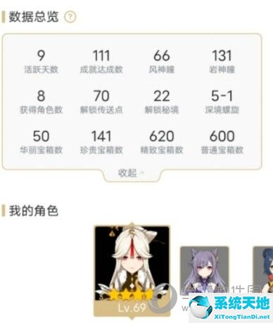 米游社怎么看原神账号信息(米游社如何查看原神数据)