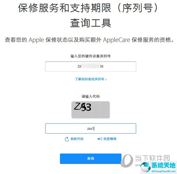 怎么看ipad序列号对照表(ipad的序列号怎么看)