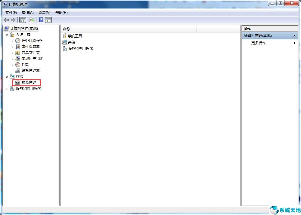 win7系统c盘如何扩容(win7如何将c盘空间扩大)