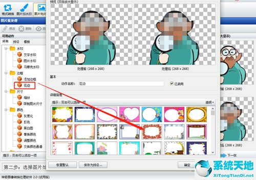 如何给图片加花边(给照片加漂亮的花边)