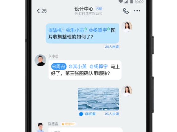 如何看钉钉直播时长