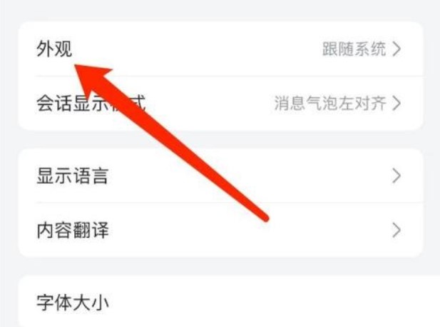 飞书图像怎么修改