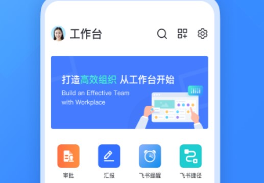 飞书添加会议