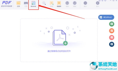极光pdf阅读器是什么可以卸载吗(极光pdf怎么转换成word)