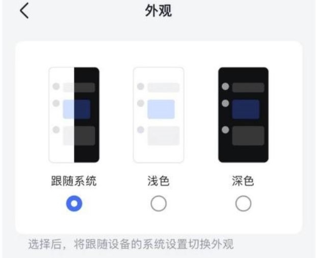 飞书图像怎么修改