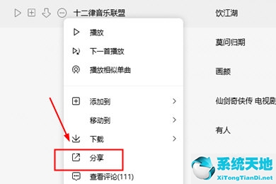 怎么复制qq音乐的歌曲链接(qq音乐怎样复制歌曲链接)