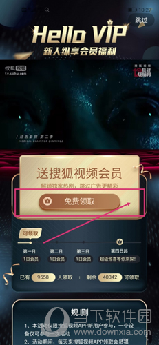 搜狐视频在哪里可以领会员(搜狐视频在哪领会员)