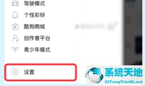 酷狗音乐里面的黑名单在哪里(酷狗怎么把人拉出黑名单)