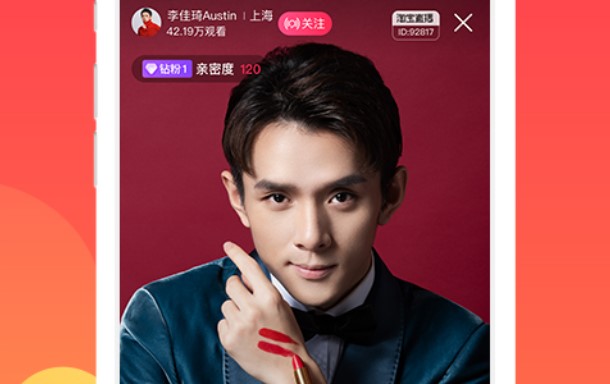 淘宝怎么设置主播上线提醒功能