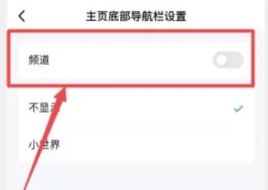 qq频道怎么关闭推送