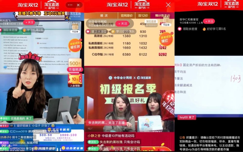 淘宝怎么设置主播上线提醒功能