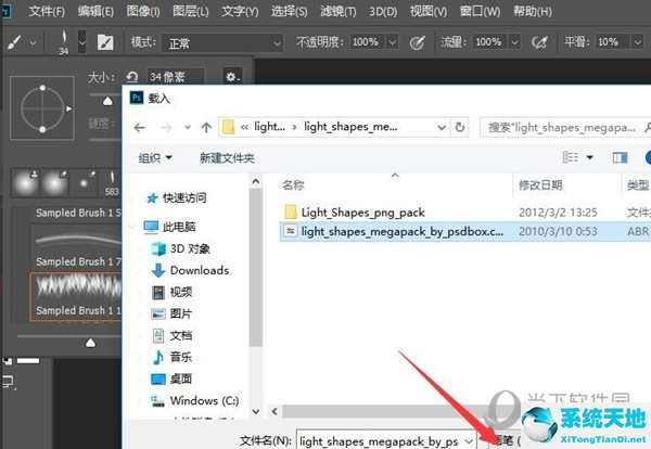 ps2019怎样导入笔刷(ps在哪导入笔刷)