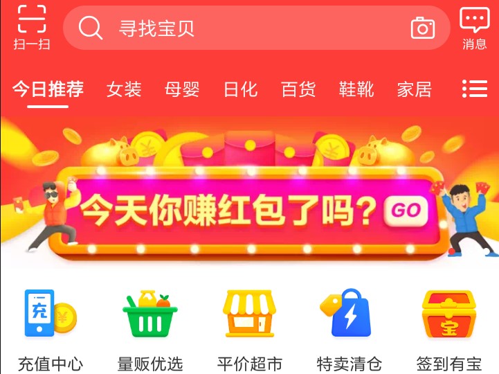 淘宝主页如何装修