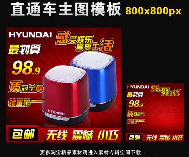 淘宝高点击主图怎样做