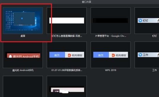 钉钉直播怎么能共享屏幕