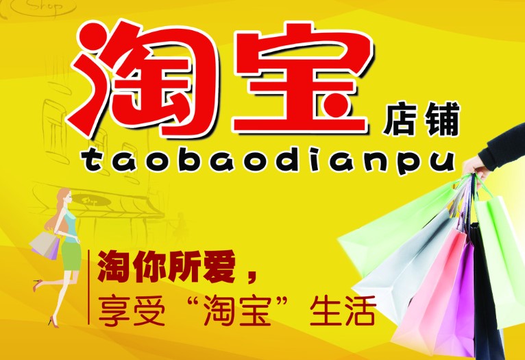 淘宝高点击主图怎样做