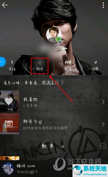 qq音乐怎么看粉丝排行榜(qq音乐怎么看粉丝榜)