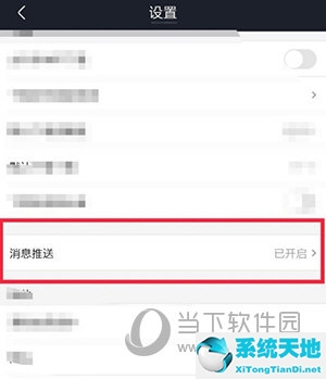怎么关优酷消息里面的通知(怎样关闭优酷的消息)