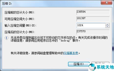 win7系统c盘如何扩容(win7如何将c盘空间扩大)