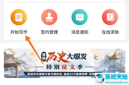 塔读怎么写小说赚钱(塔读小说手机版怎么写小说)