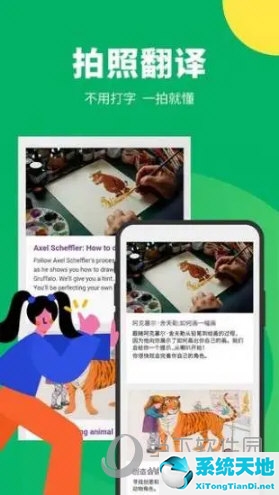 日语翻译app哪个好 中日互译软件推荐(日语翻译app哪个好 中日互译软件推荐下载)