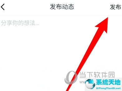 小黑盒如何发帖子(小黑盒怎么在社区发帖)