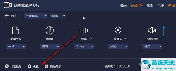 嗨格式录屏大师怎么合成视频(嗨格式录屏大师怎么剪辑)