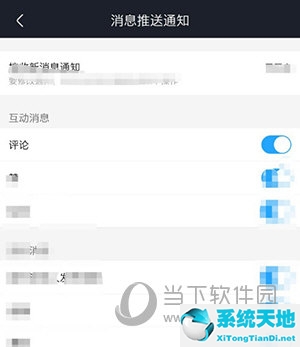 怎么关优酷消息里面的通知(怎样关闭优酷的消息)