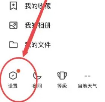 qq频道怎么关闭推送
