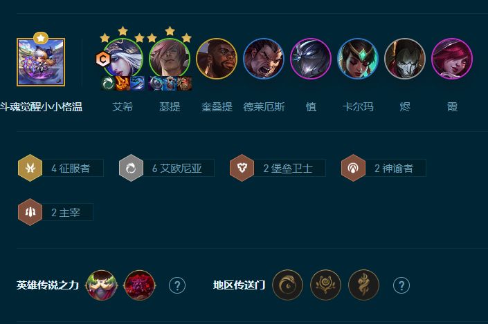 新版云顶寒冰