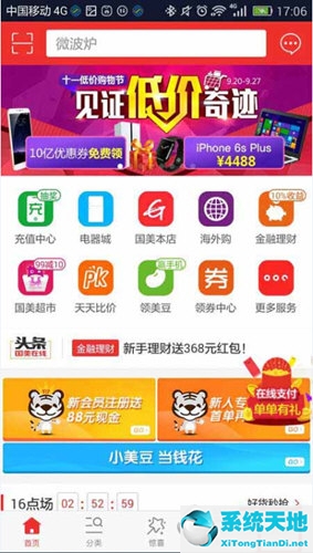 国美送货查询(国美门店订单物流查询)