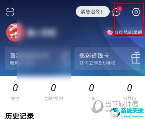 优酷app青少年模式怎么设置(优酷开启青少年模式怎么关闭 密码忘了)