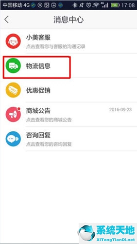 国美送货查询(国美门店订单物流查询)