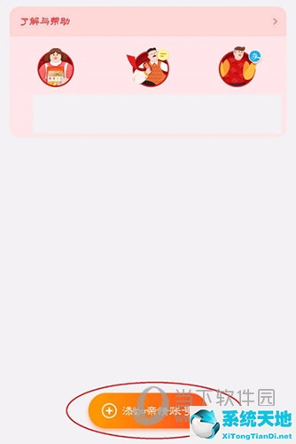 优酷添加亲情账号(优酷怎么添加家庭成员)