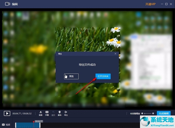 嗨格式录屏大师怎么合成视频(嗨格式录屏大师怎么剪辑)